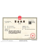 通城营业执照副本